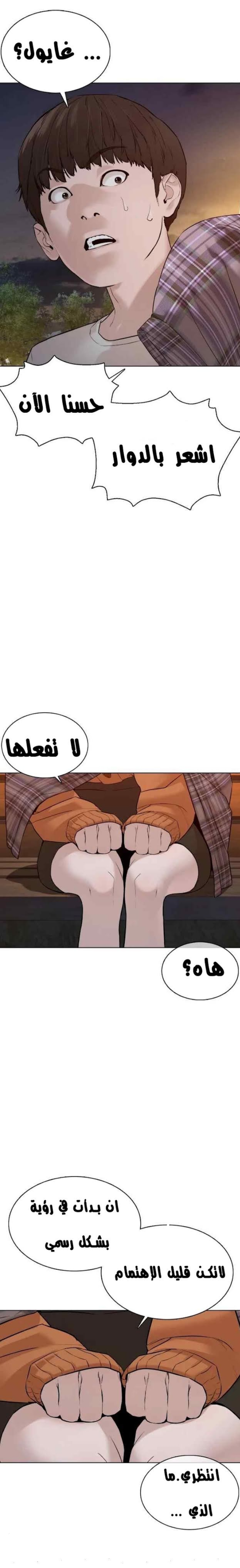 Read How to fight AR Manga Online