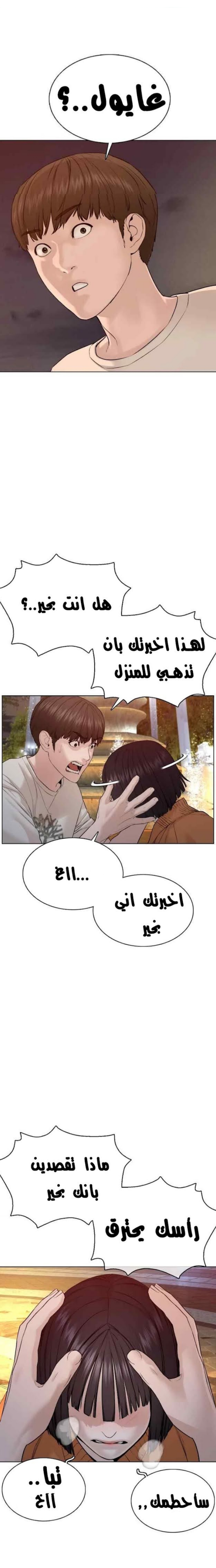 Read How to fight AR Manga Online