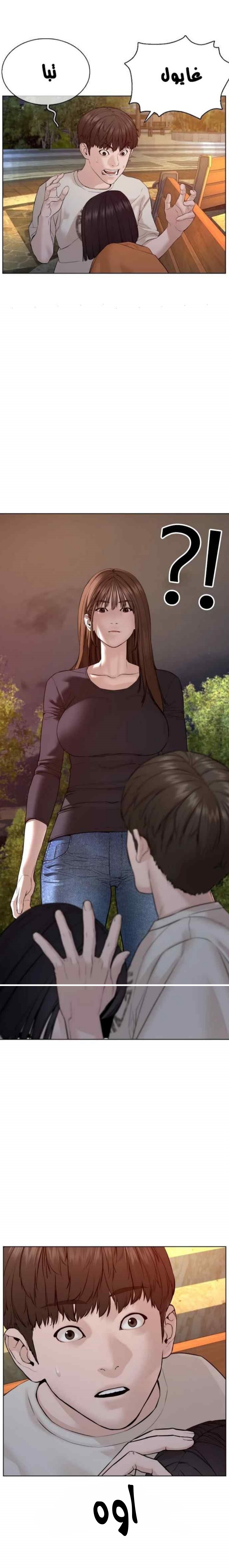 Read How to fight AR Manga Online