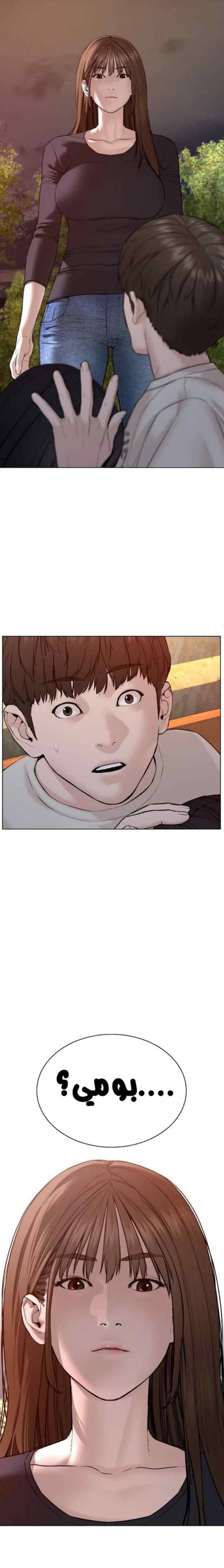 Read How to fight AR Manga Online