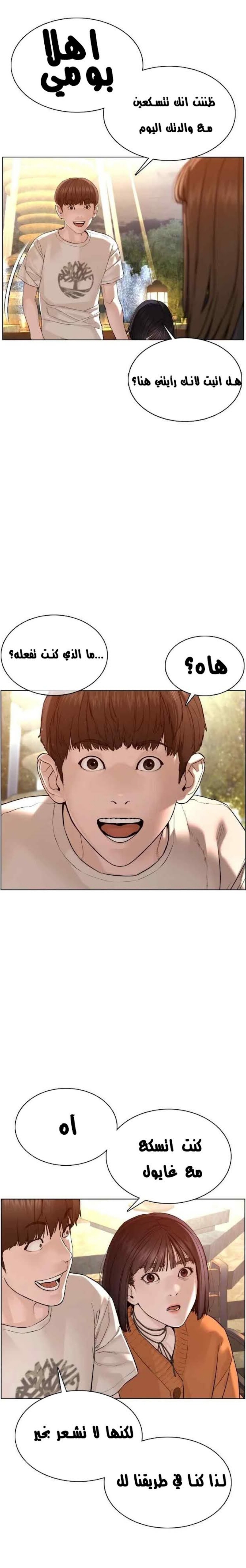 Read How to fight AR Manga Online