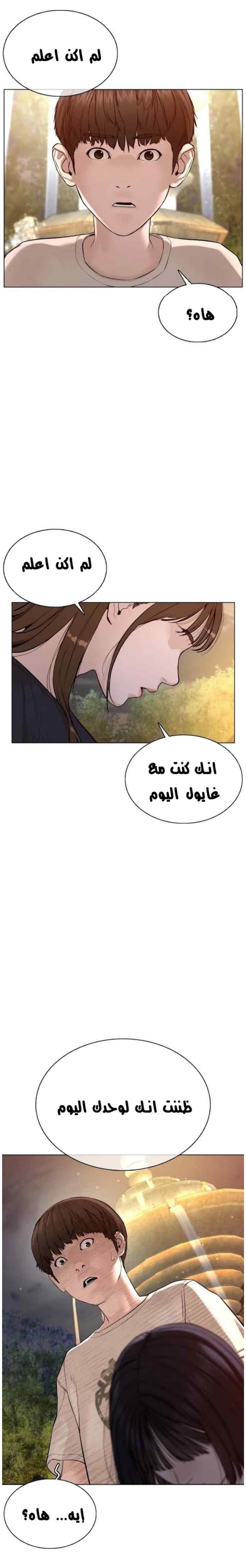 Read How to fight AR Manga Online