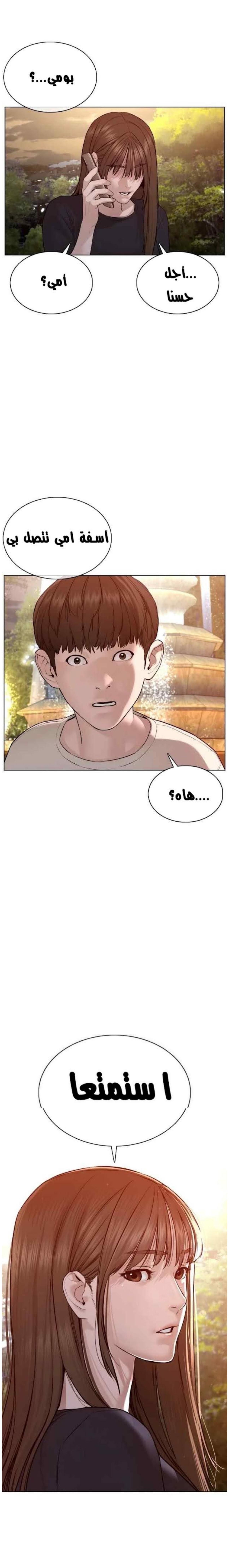 Read How to fight AR Manga Online