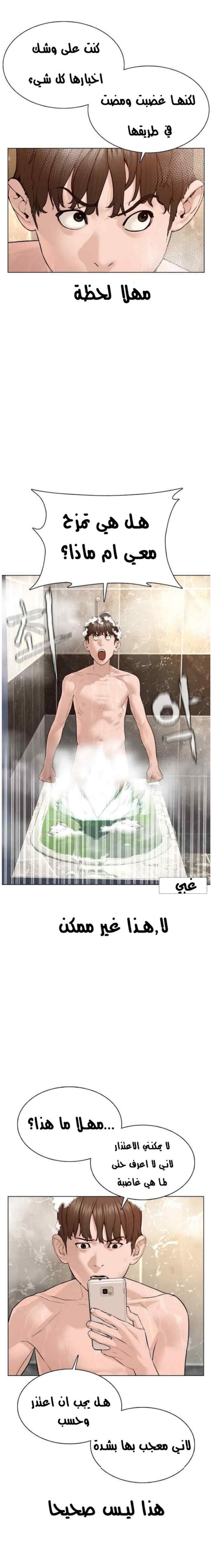 Read How to fight AR Manga Online