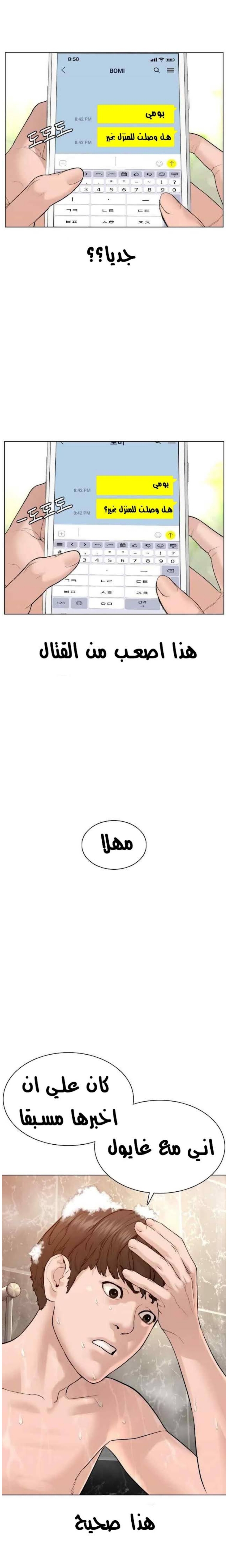Read How to fight AR Manga Online