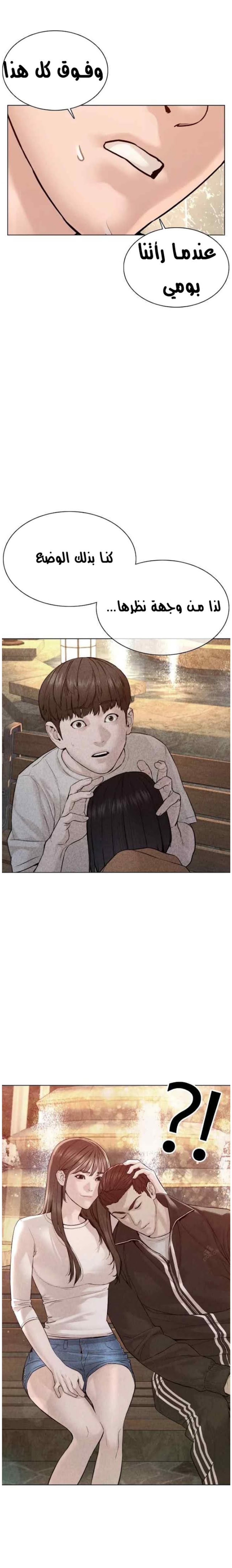 Read How to fight AR Manga Online