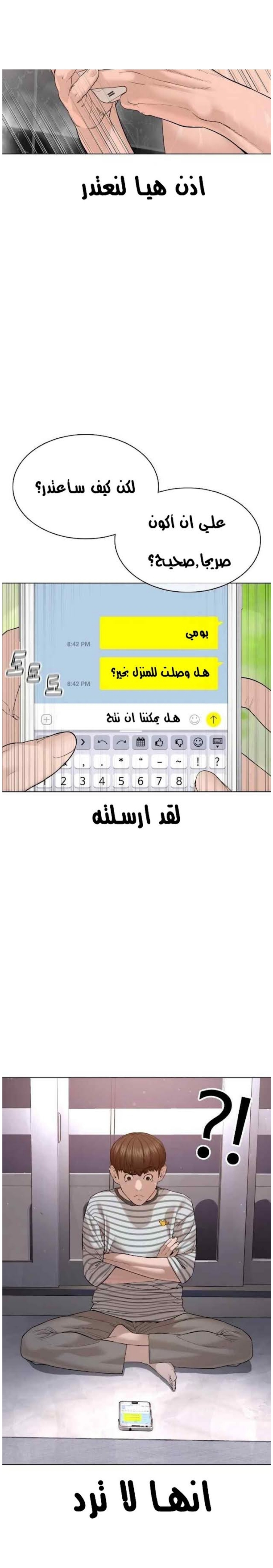 Read How to fight AR Manga Online
