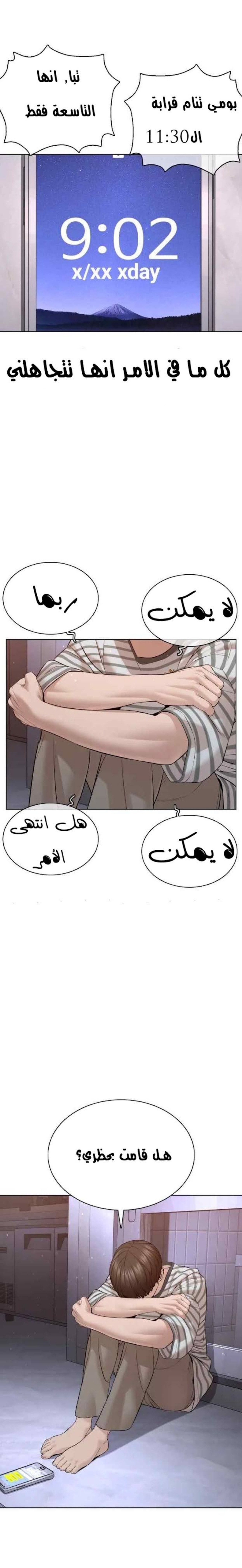 Read How to fight AR Manga Online