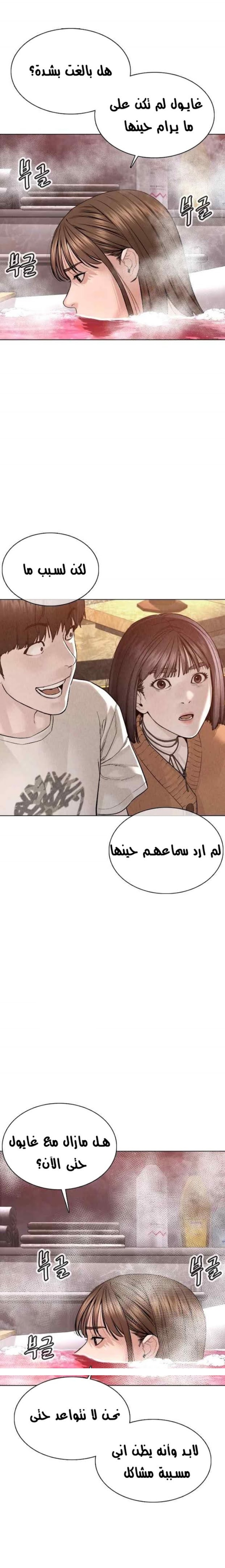 Read How to fight AR Manga Online