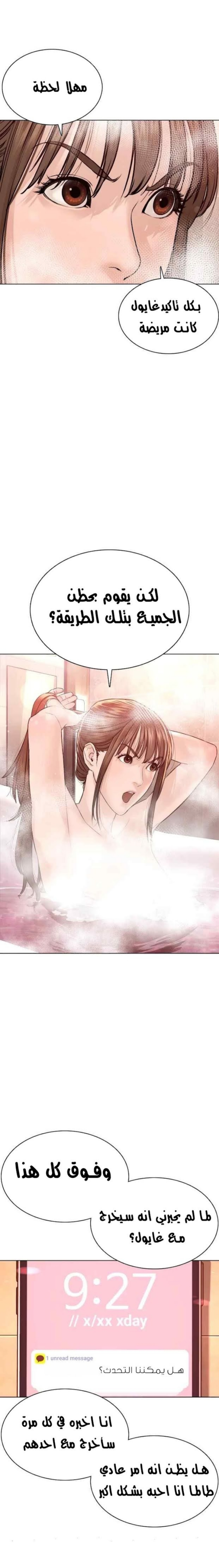 Read How to fight AR Manga Online