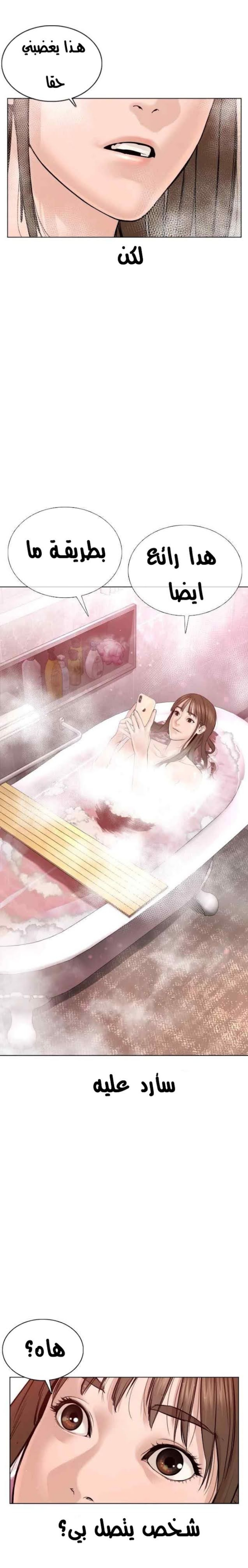 Read How to fight AR Manga Online