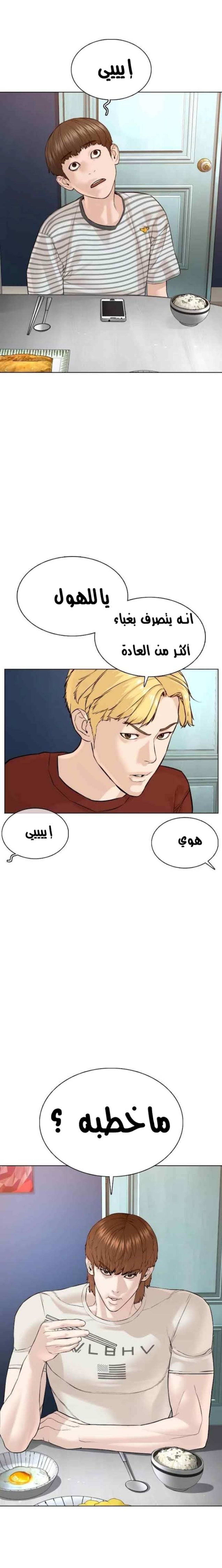 Read How to fight AR Manga Online