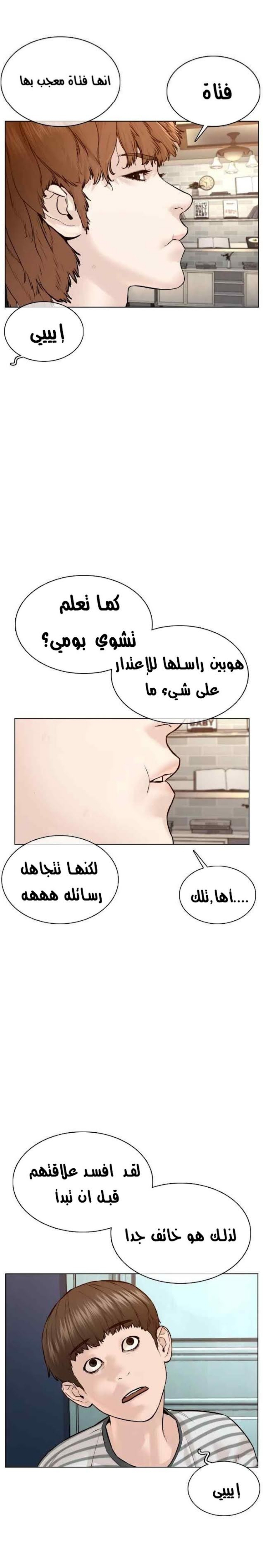 Read How to fight AR Manga Online