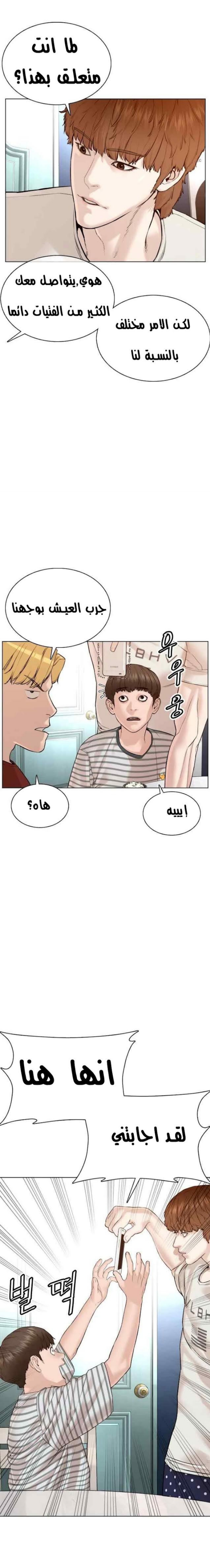 Read How to fight AR Manga Online