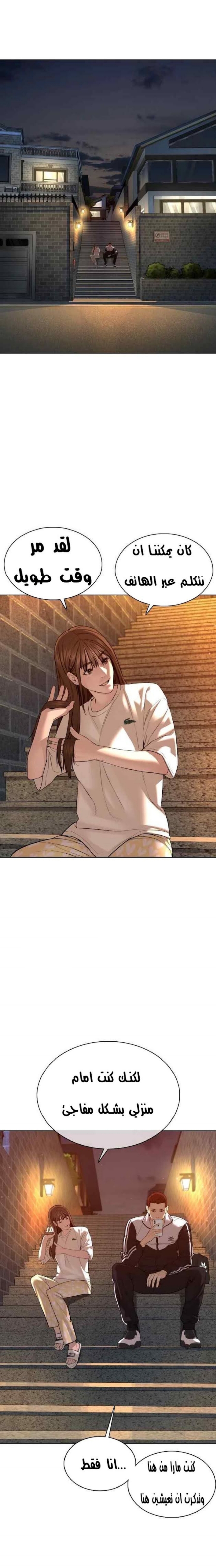 Read How to fight AR Manga Online