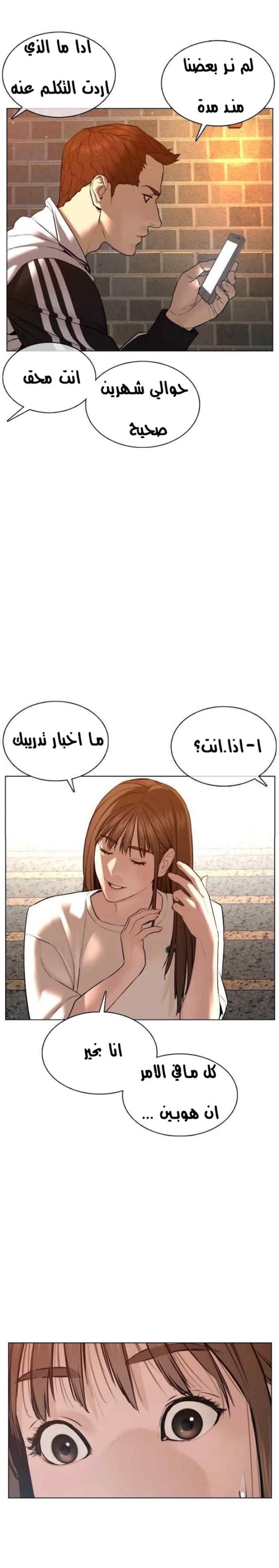 Read How to fight AR Manga Online
