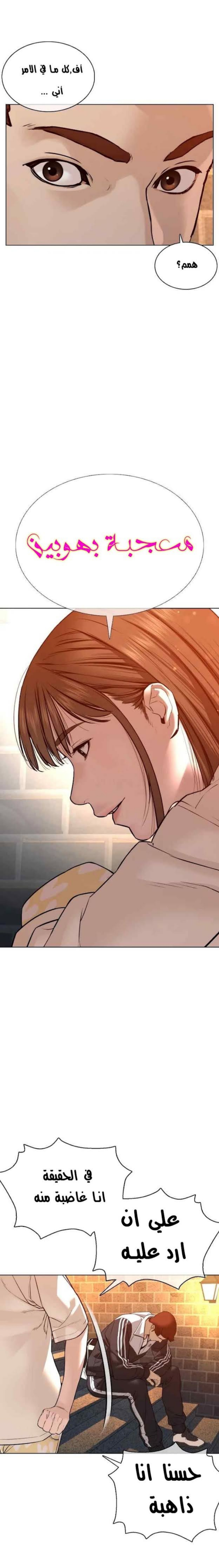 Read How to fight AR Manga Online