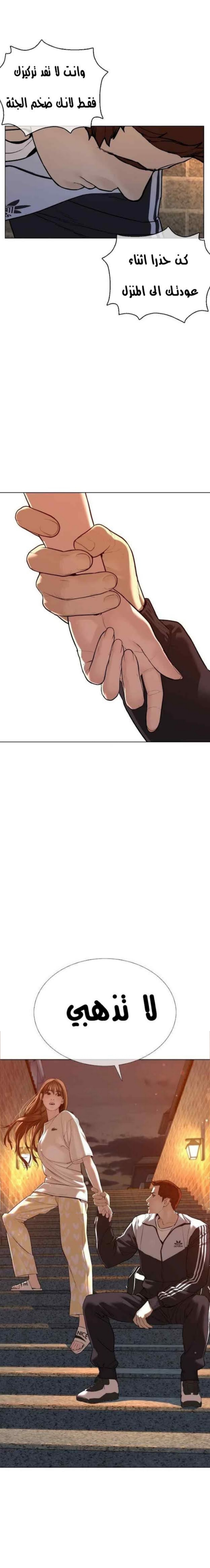 Read How to fight AR Manga Online