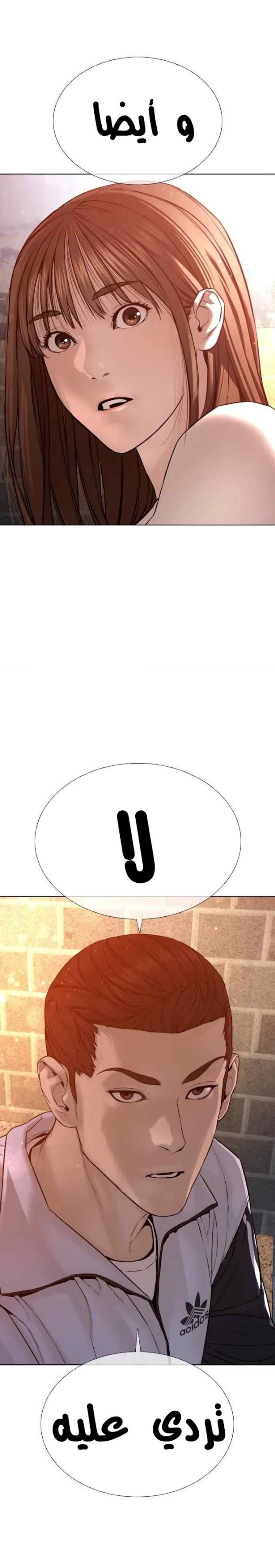 Read How to fight AR Manga Online