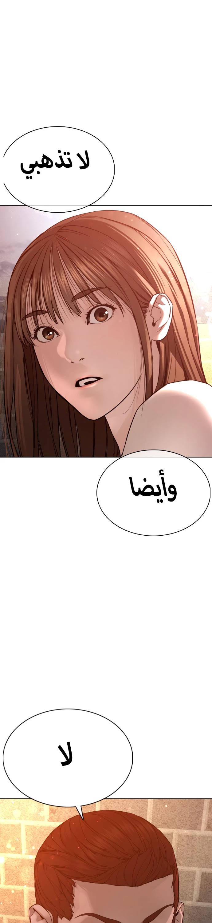 Read How to fight AR Manga Online