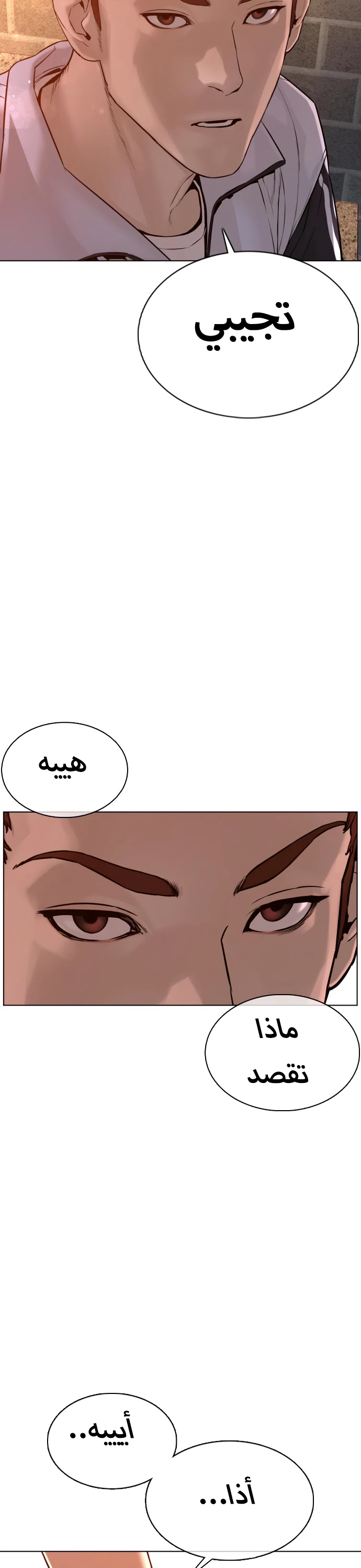 Read How to fight AR Manga Online