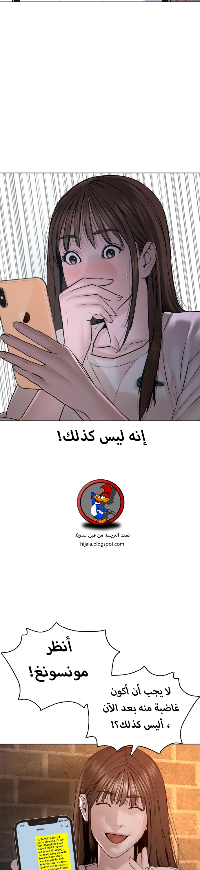 Read How to fight AR Manga Online
