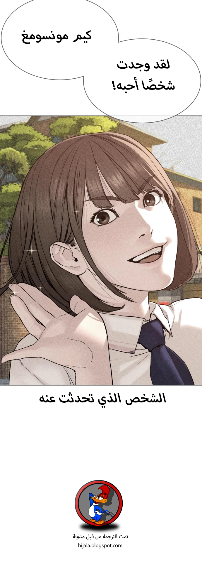 Read How to fight AR Manga Online