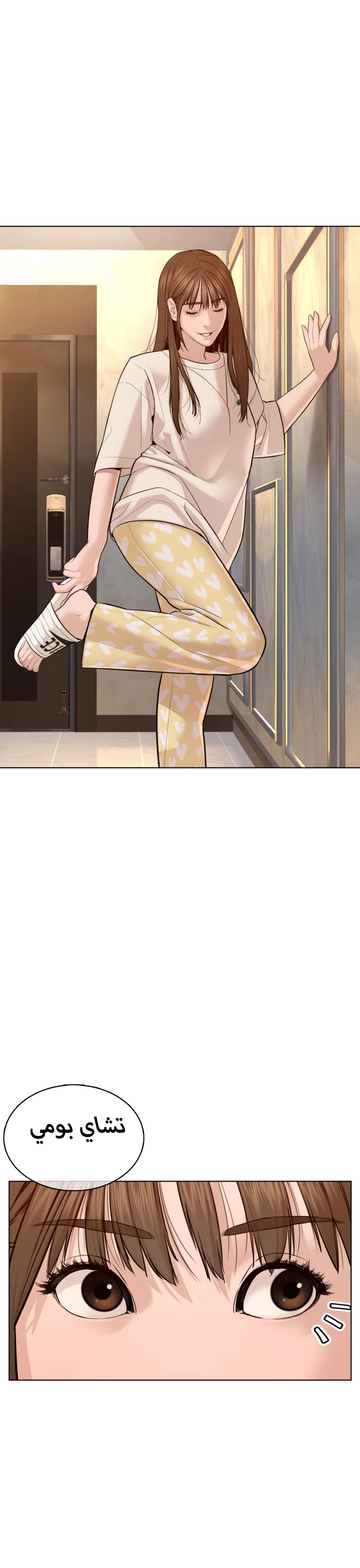 Read How to fight AR Manga Online
