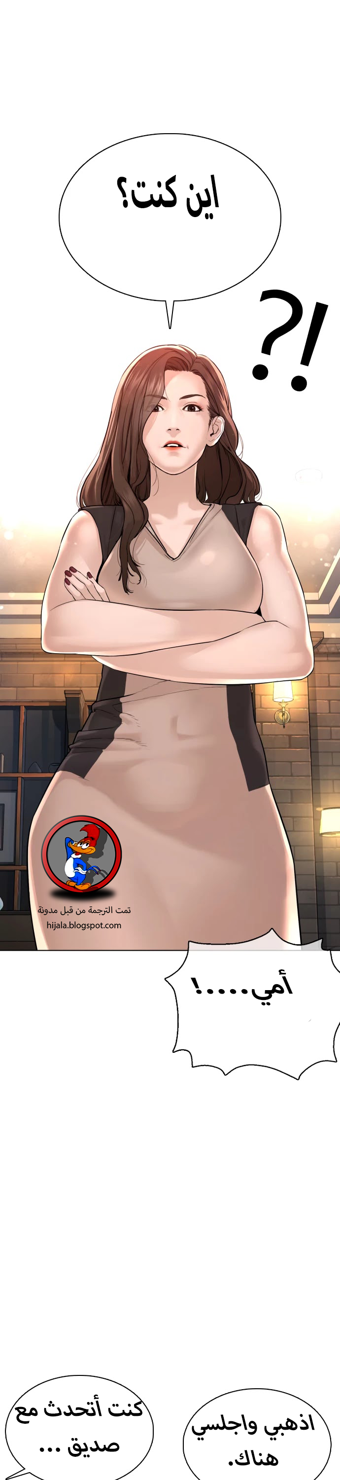 Read How to fight AR Manga Online