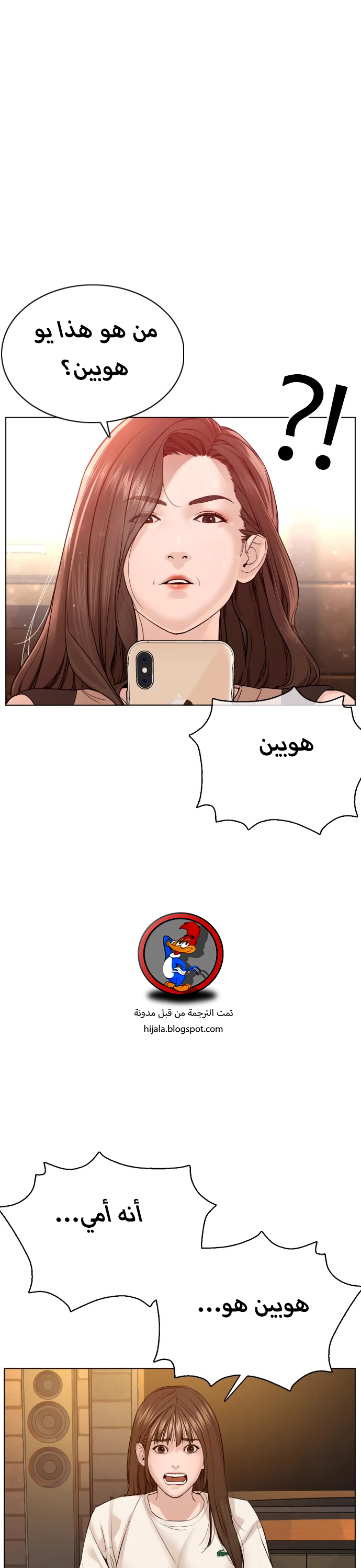 Read How to fight AR Manga Online