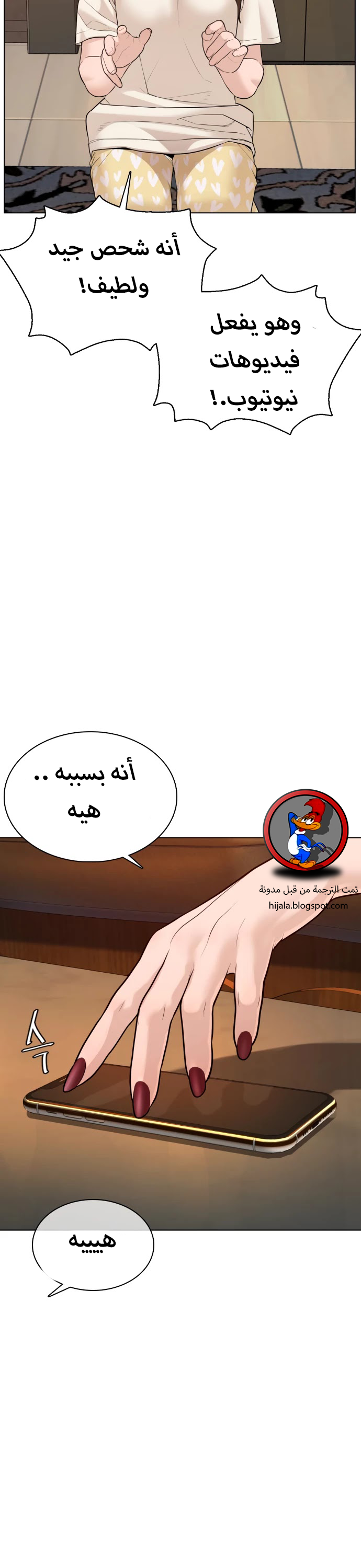 Read How to fight AR Manga Online