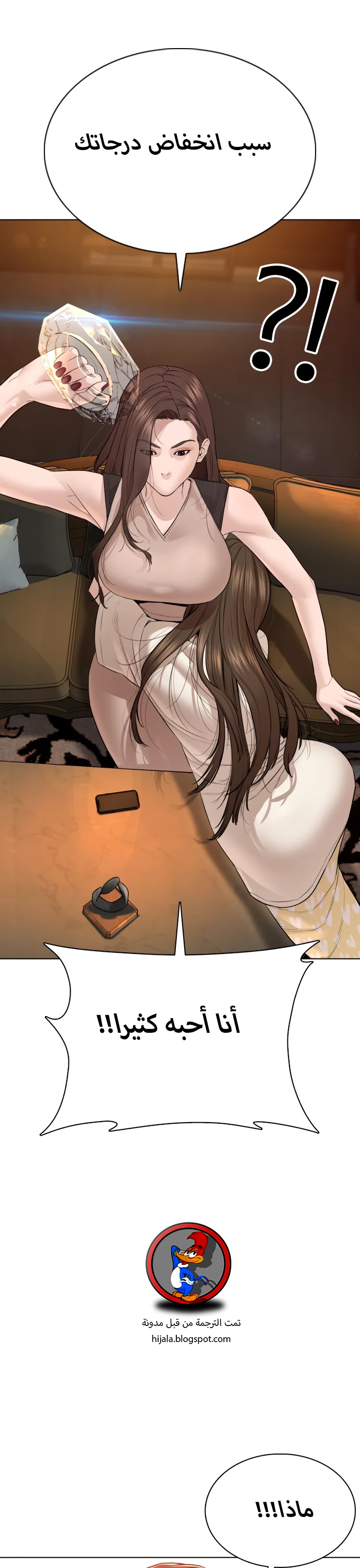 Read How to fight AR Manga Online