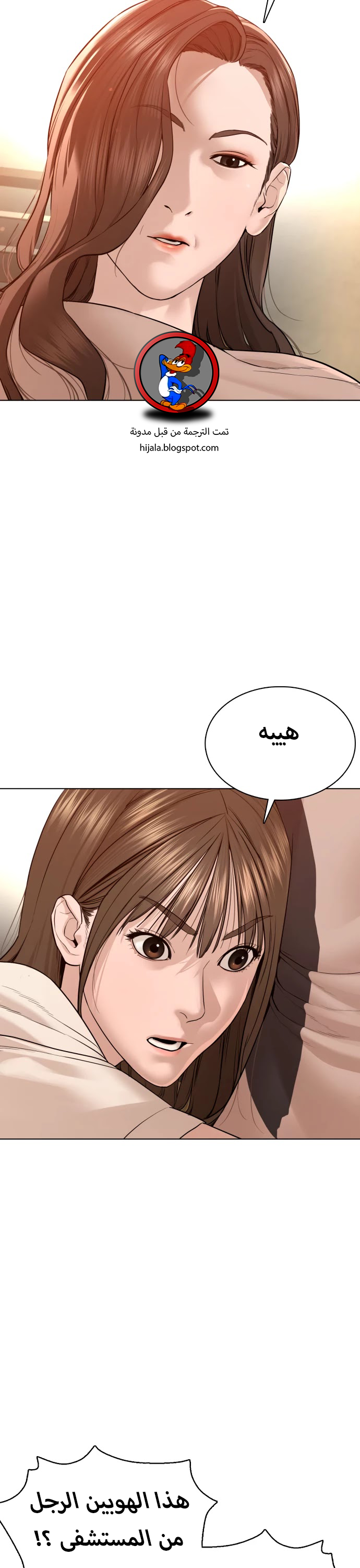 Read How to fight AR Manga Online