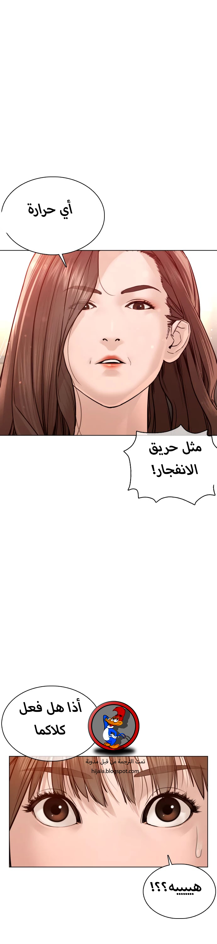 Read How to fight AR Manga Online
