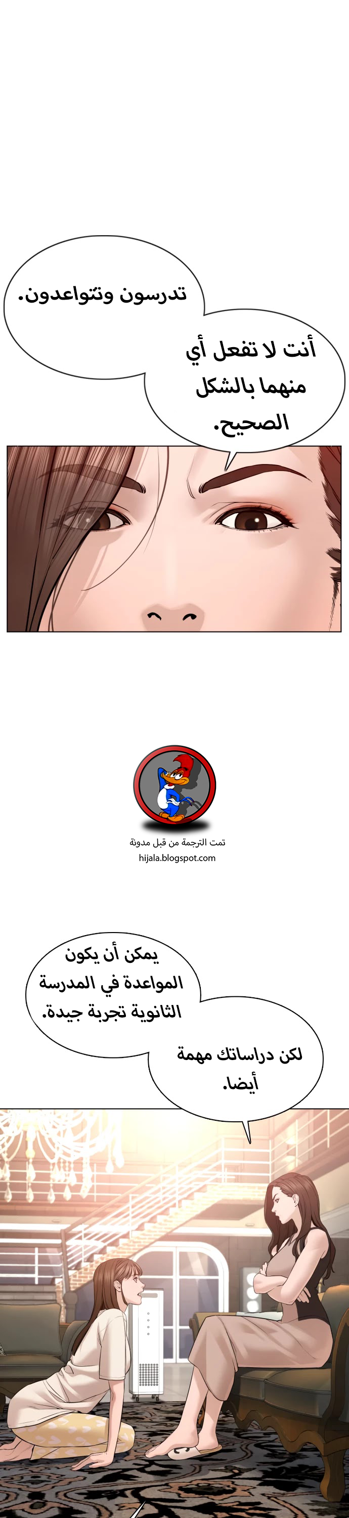 Read How to fight AR Manga Online