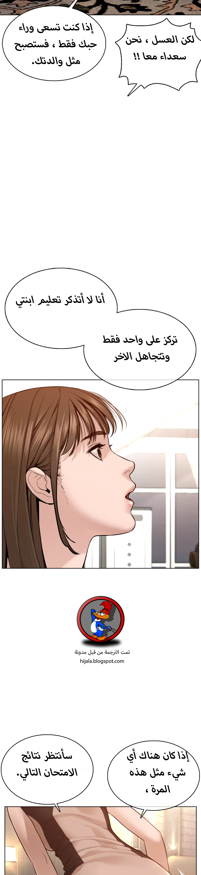 Read How to fight AR Manga Online