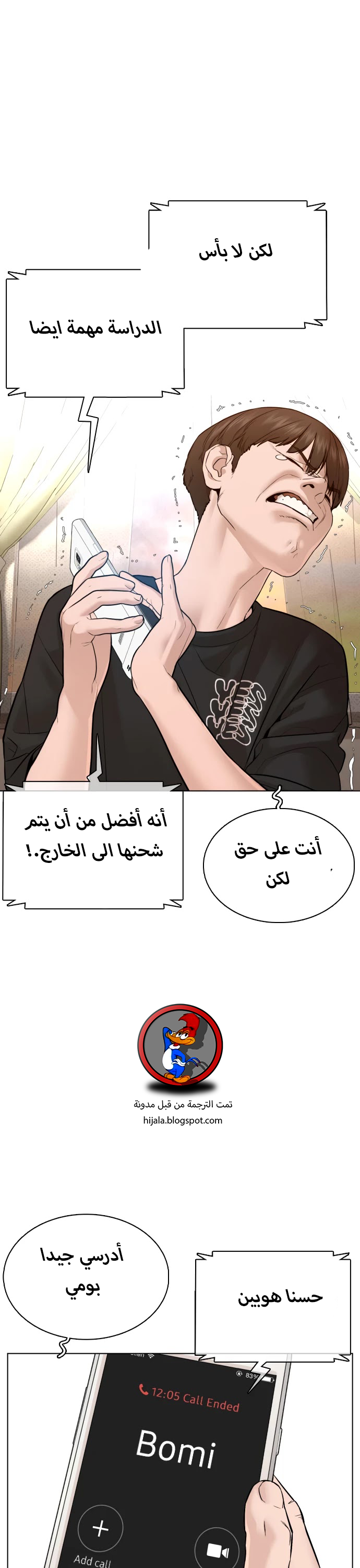 Read How to fight AR Manga Online