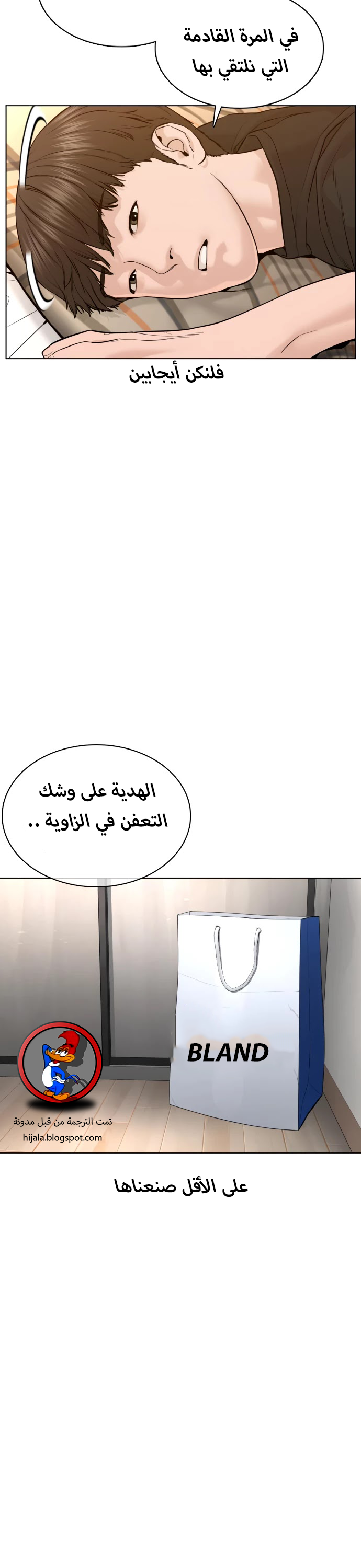 Read How to fight AR Manga Online