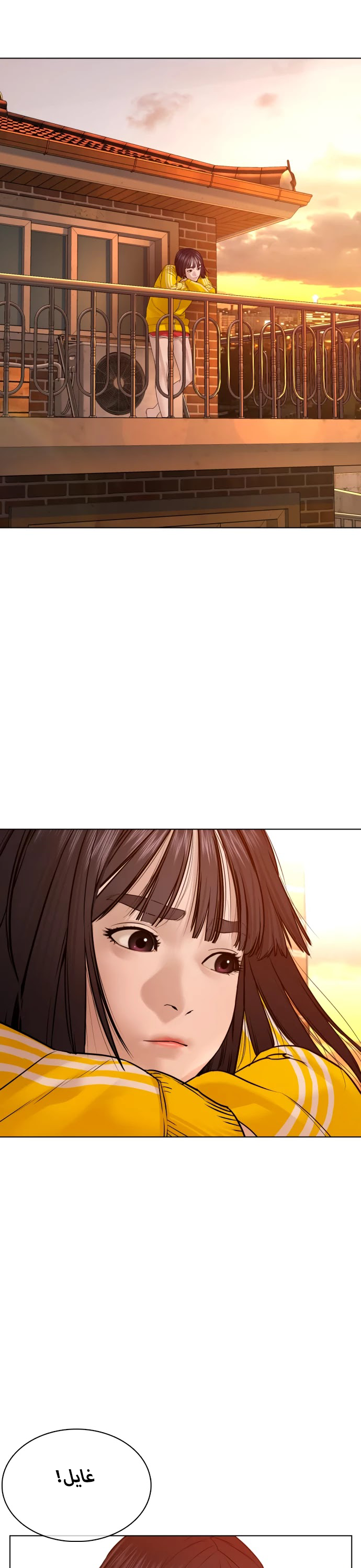 Read How to fight AR Manga Online