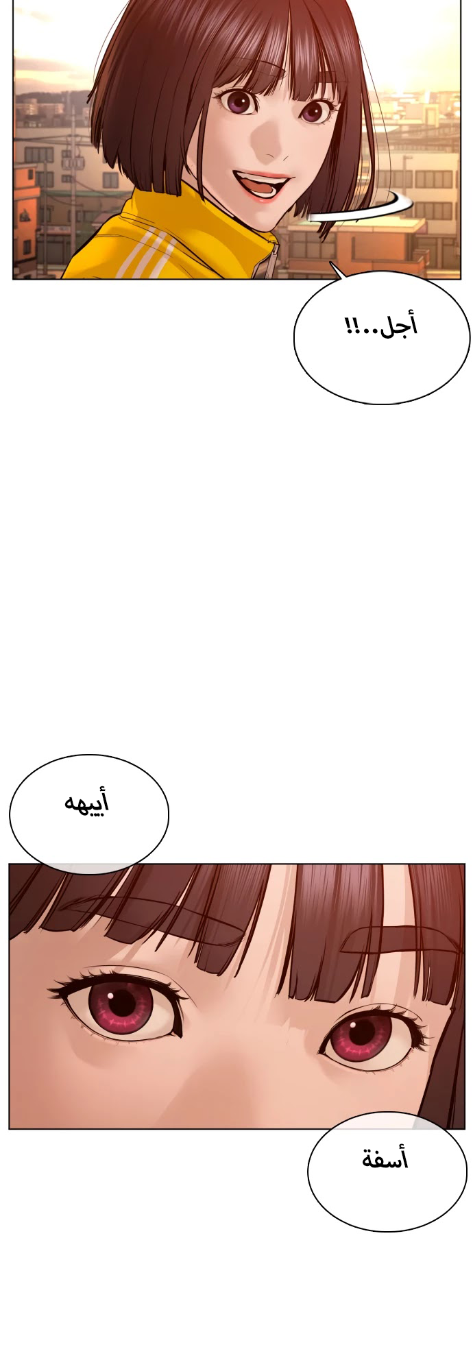Read How to fight AR Manga Online