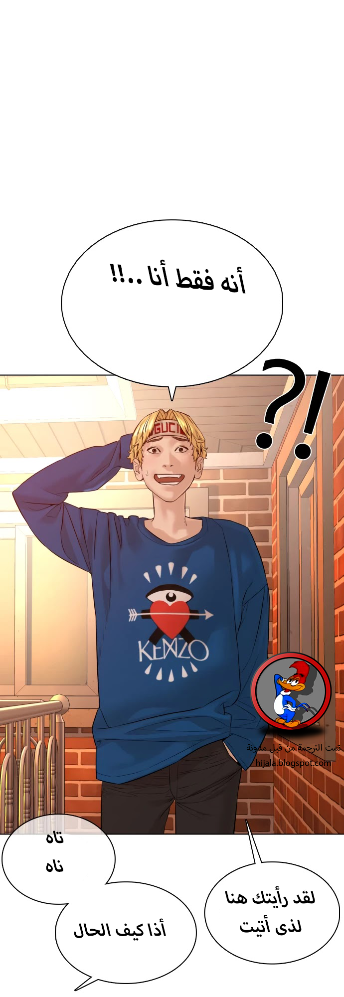 Read How to fight AR Manga Online