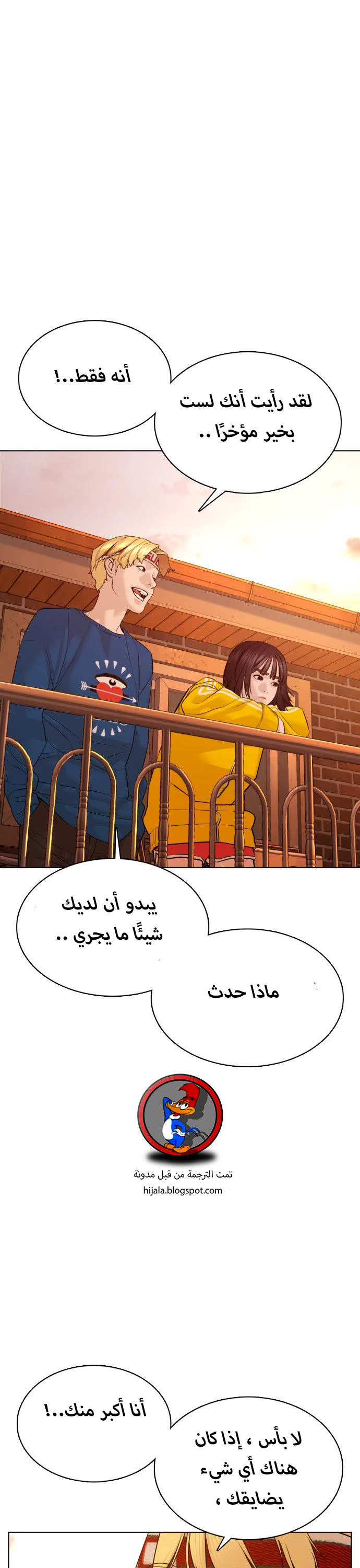 Read How to fight AR Manga Online