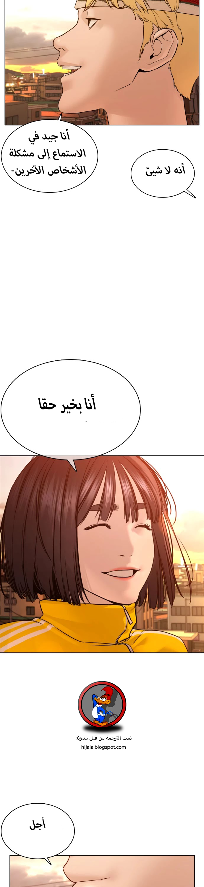 Read How to fight AR Manga Online