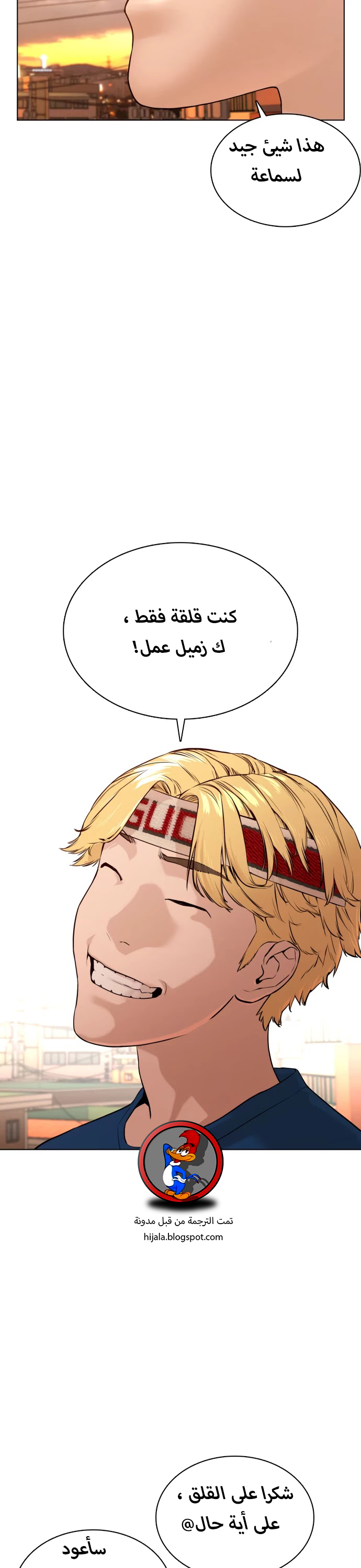 Read How to fight AR Manga Online