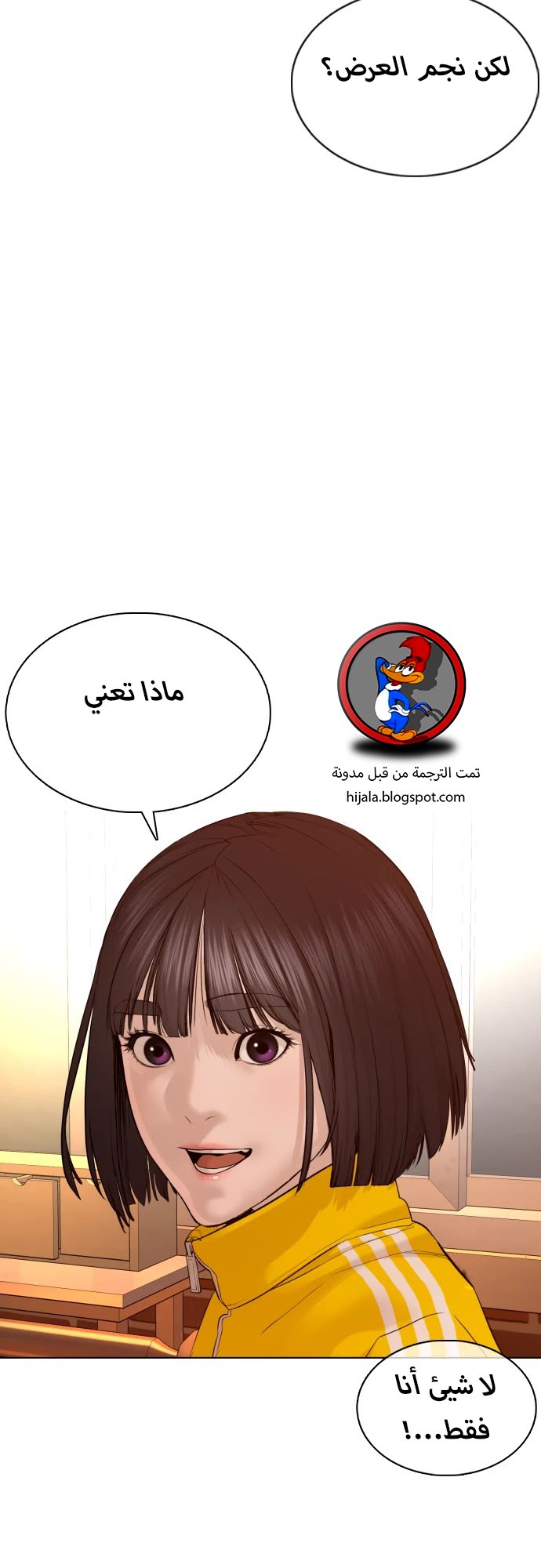 Read How to fight AR Manga Online