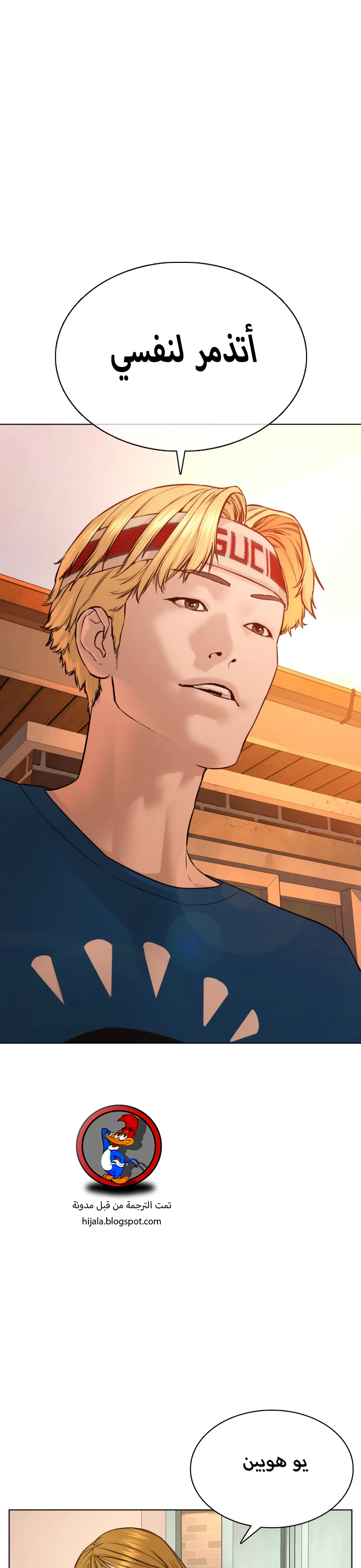 Read How to fight AR Manga Online