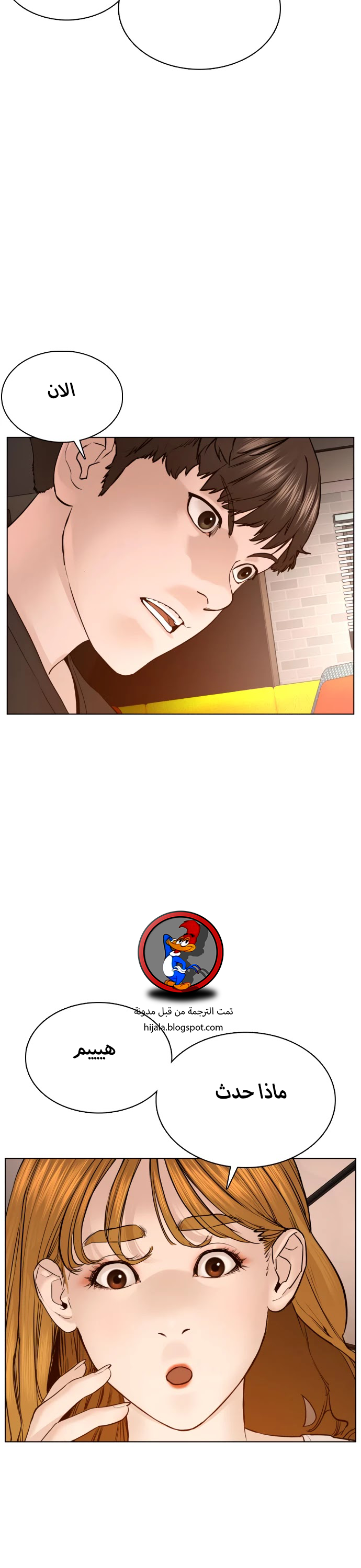 Read How to fight AR Manga Online