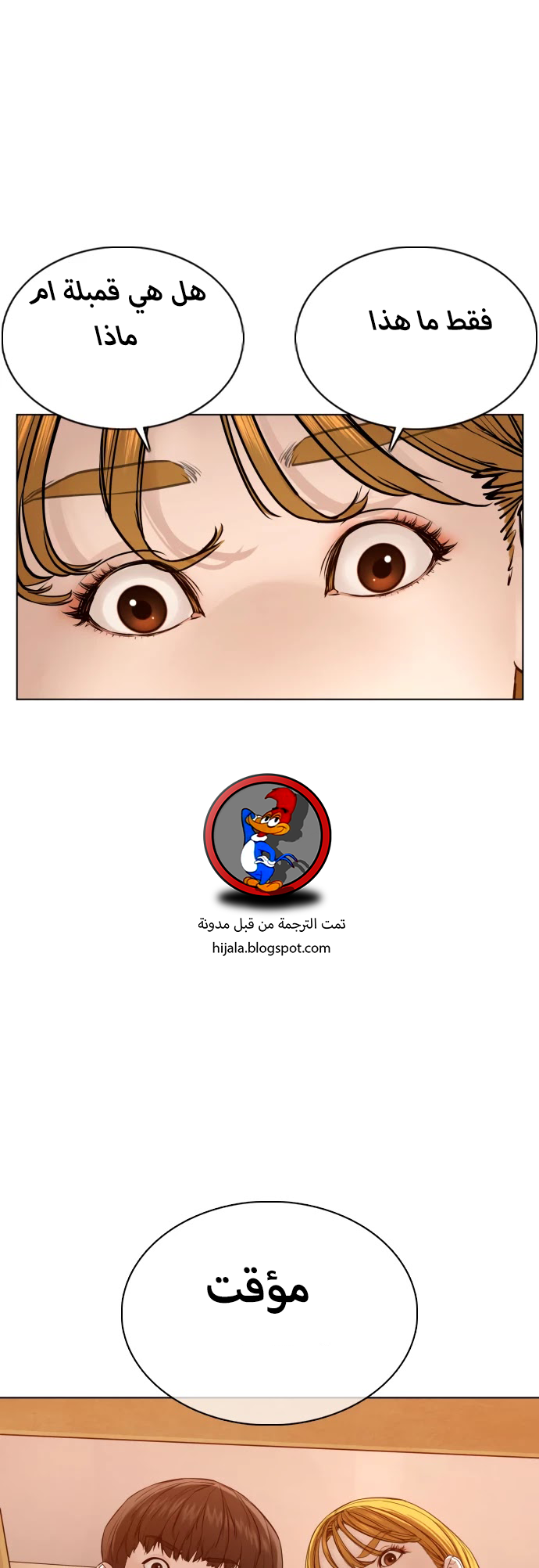 Read How to fight AR Manga Online