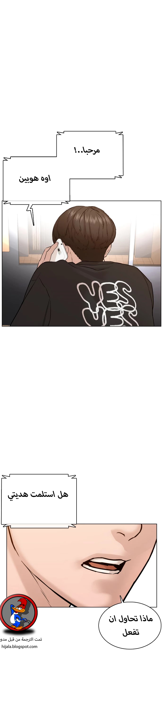 Read How to fight AR Manga Online
