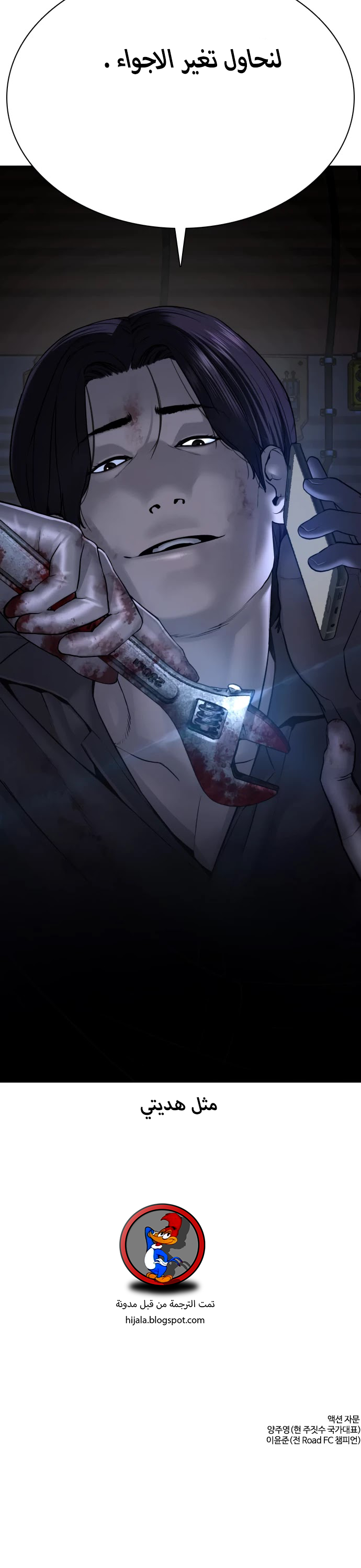Read How to fight AR Manga Online